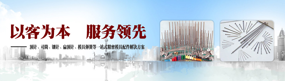 东莞永昌精密模具配件厂
