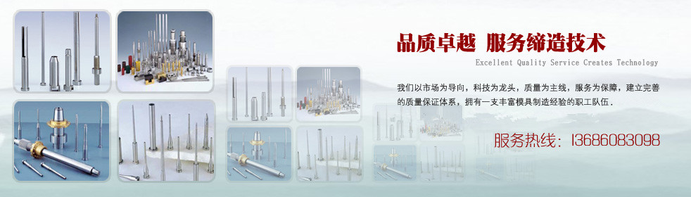 东莞永昌精密模具配件厂