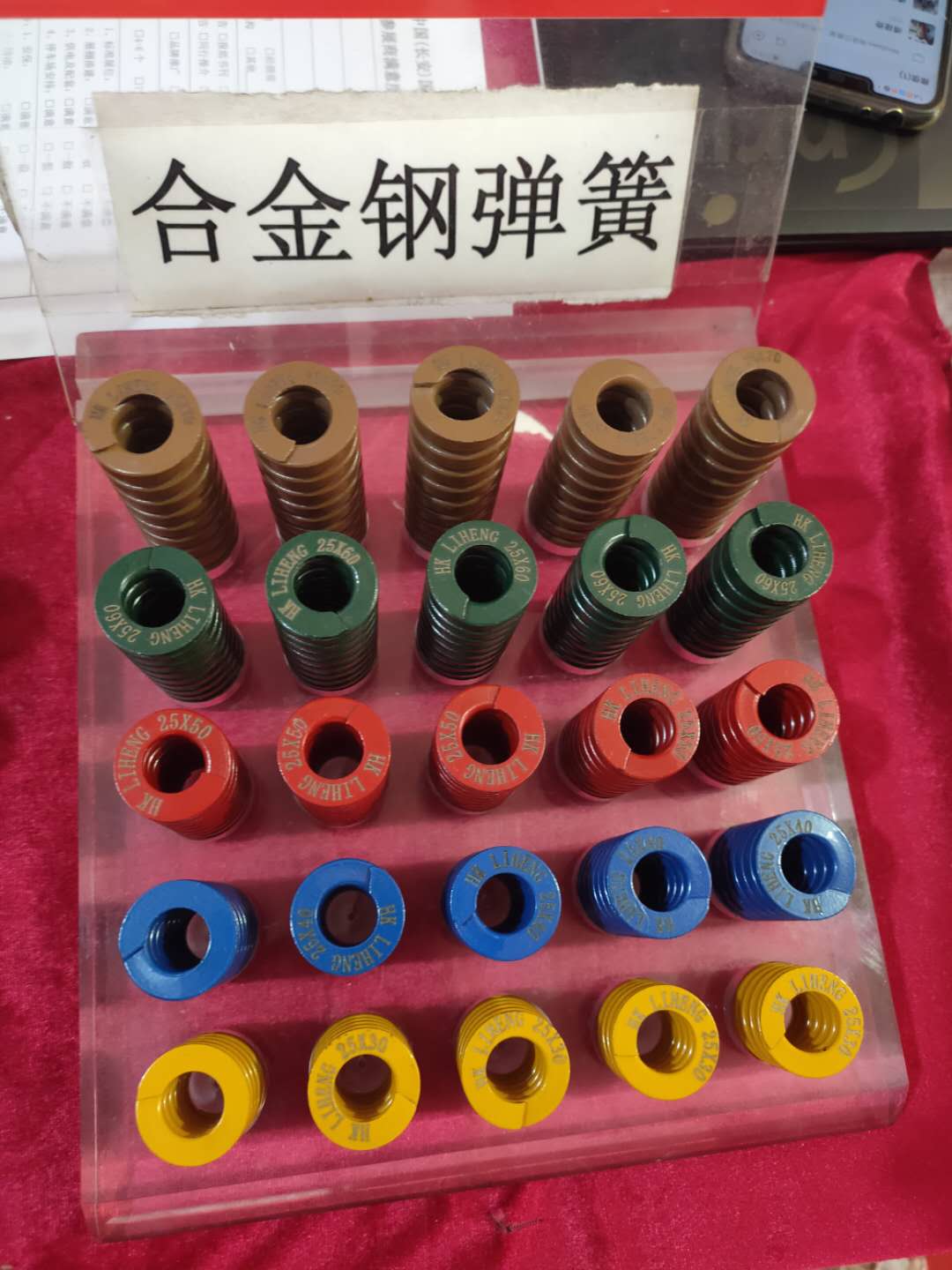 合金钢弹簧